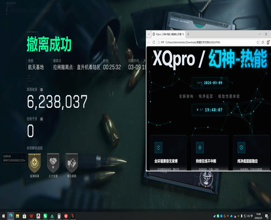 三角洲绝意是不是外挂透视自瞄效果